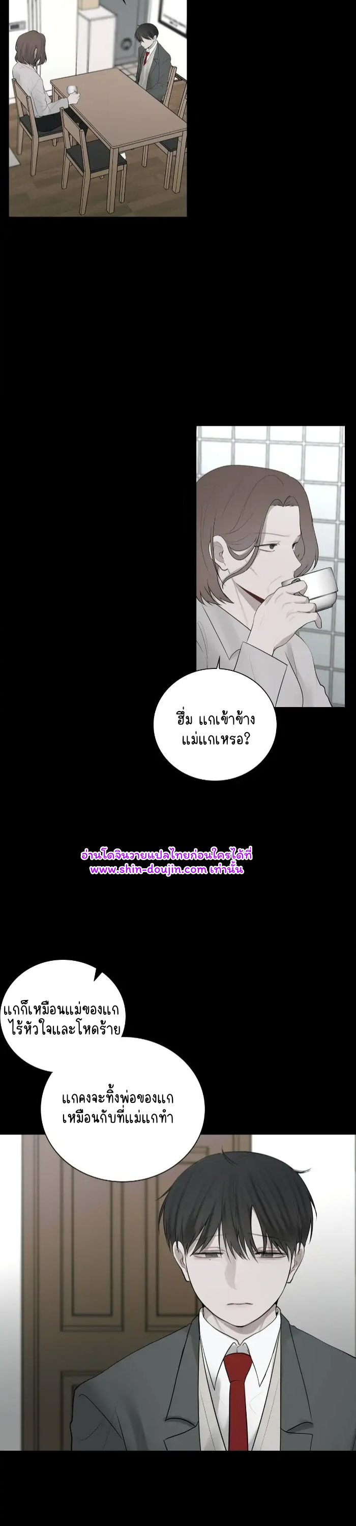 Someone Like You EP 18